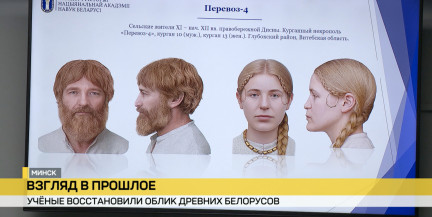 Ученые показали, как выглядели люди, жившие на территории Беларуси 4,5 тысячи лет назад