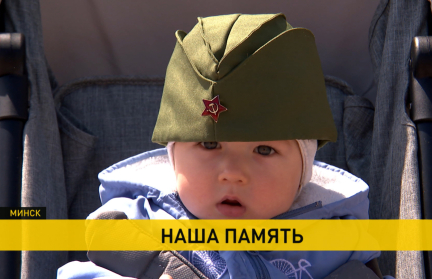 Беларусь готовится ко Дню Победы и вспоминает страшные события Великой Отечественной