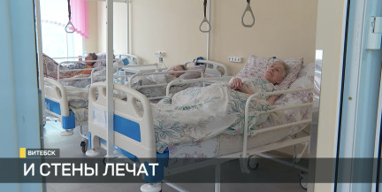 Как в Беларуси происходит обновление и улучшение сферы здравоохранения? Сюжет ОНТ