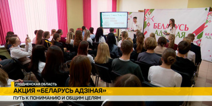 Молодежь – молодежи: в Новогрудке и Лиде стартовала обновленная акция «Беларусь адзiная»