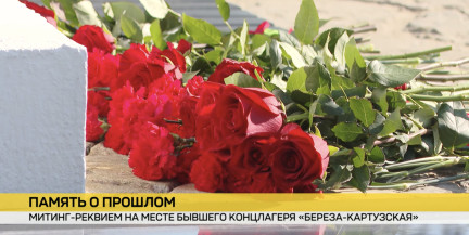 В преддверии Дня народного единства белорусы вспоминают болезненные уроки истории