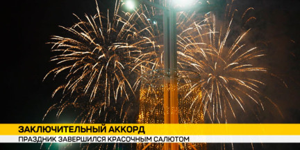 Как Минск встретил День Победы – в репортаже ОНТ