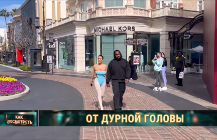 Публично унизил. Зачем Канье Уэст раздел супругу Бьянку Цензори на «Грэмми»?