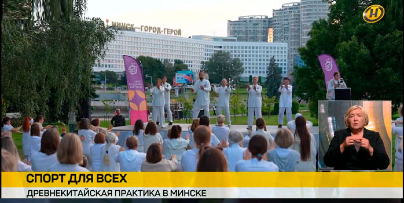 «Цигун на закате» — часть масштабного проекта Президентского спортивного клуба «Спорт для всех»