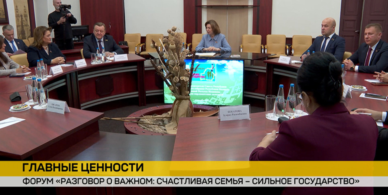 Обсуждение за круглым столом традиционных семейных ценностей и демографической безопасности