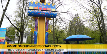 Парки Минска готовятся к летнему сезону