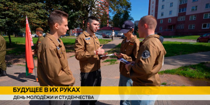 Более 18 % населения – молодежь: в Беларуси празднуют День молодежи и студенчества