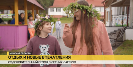 Тысячи ребят по всей Беларуси отдыхают в летних лагерях