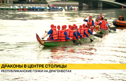 Республиканские гонки на драгонботах прошли на реке Свислочь