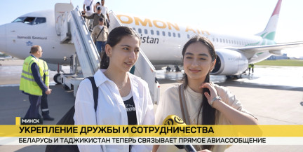 Минск и Душанбе связал прямой авиарейс: в столице торжественно встретили первый борт из Таджикистана