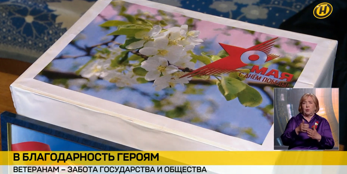 материальная помощь ветеранам к 9 Мая