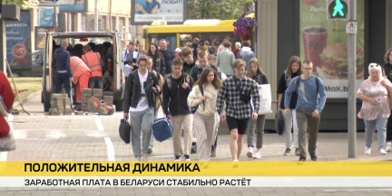В Белстате рассказали, как выросла зарплата белорусов в июле
