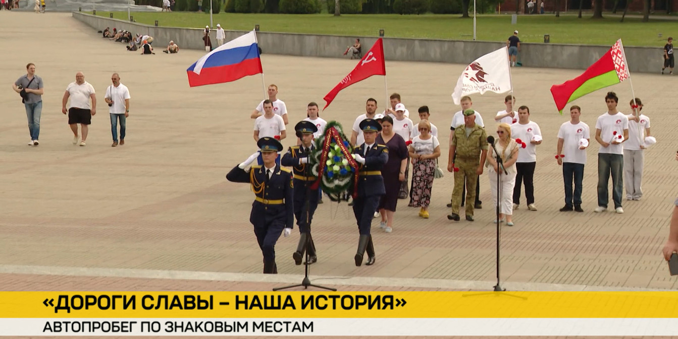 «Дорогами славы»: участники автопробега почтили память героев в Брестской крепости