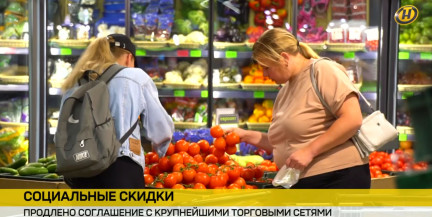МАРТ продлило соглашение о социальных скидках для уязвимых категорий граждан