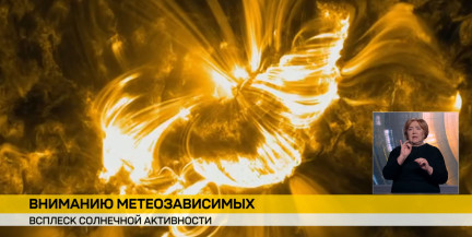 Метеозависимым приготовиться: 20 января планету накроют магнитные бури