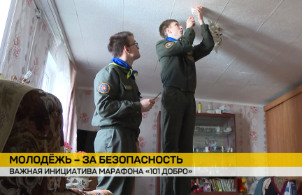 «101 добро». Как юные спасатели помогают одиноким старикам