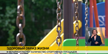 В Беларуси становится больше мест для активного отдыха