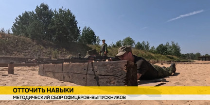 Методический сбор на Гожском полигоне: лейтенанты учатся применять знания на практике