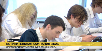 Готовность к вступительной кампании сегодня обсуждали в Республиканском институте контроля знаний