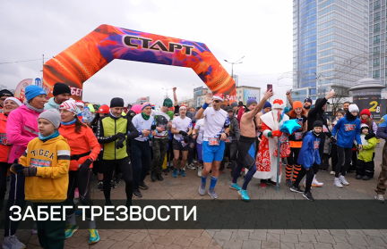 В городах Беларуси 1 января прошли забеги трезвости