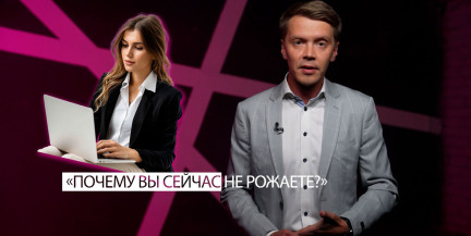 Привязка пособий на детей до 3-х лет к доходам родителей не повысит рождаемость в крупных городах Беларуси – Тур