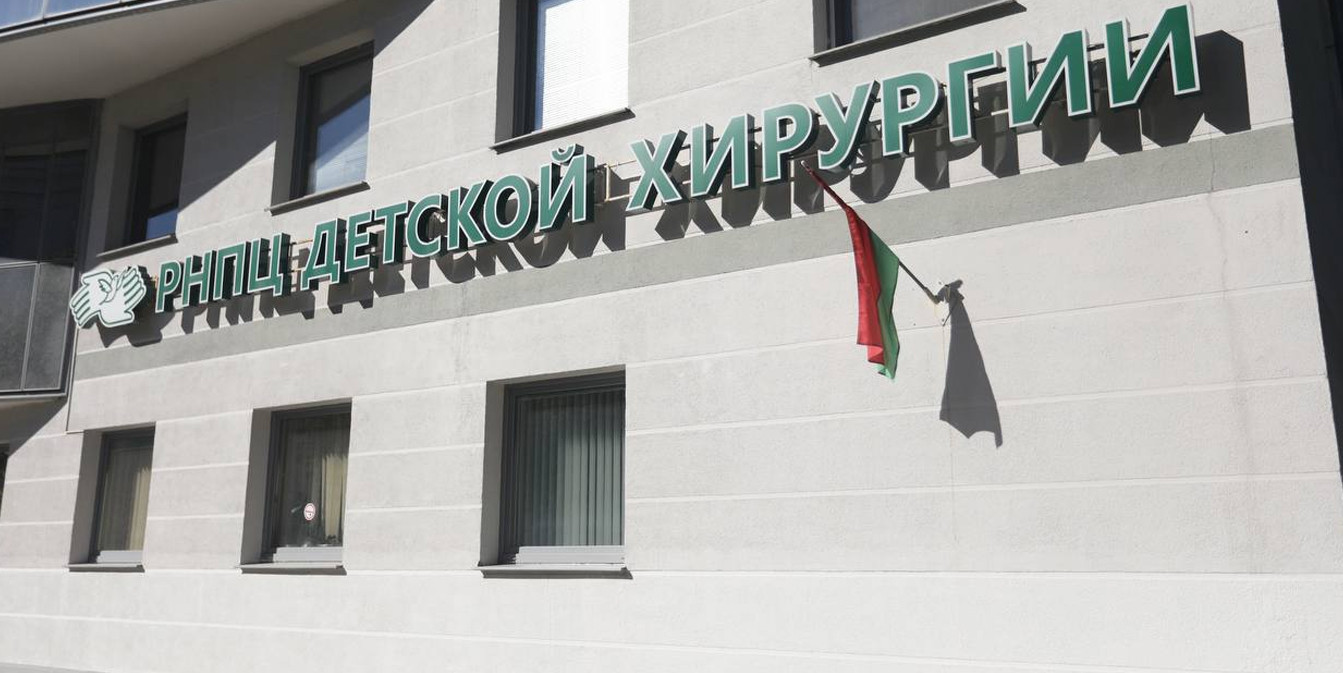 здание РНПЦ детской хирургии