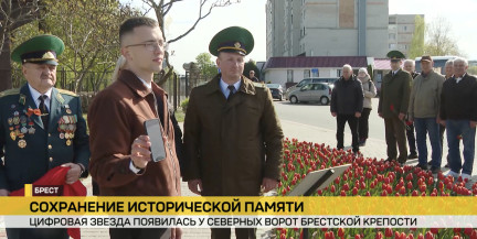 История оживает через QR-код. У скульптурной композиции «Советским пограничникам посвящается» в Бресте появилась «Цифровая звезда»