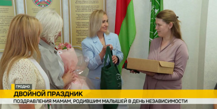 В белорусских роддомах поздравляют женщин, которые родили 3 июля
