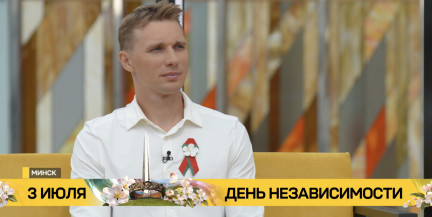 Антон Смольский рассказал чувстве гордости за страну и личном секрете успеха
