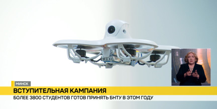 БНТУ анонсировал набор более 3 800 студентов на новый учебный год