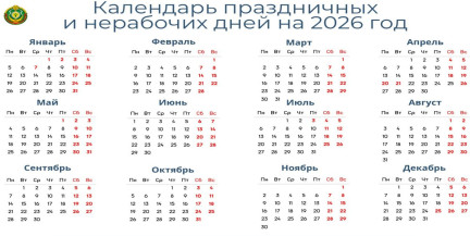 Белорусов ждут трехдневные выходные: когда это будет