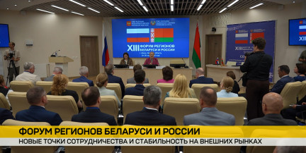 На Форуме регионов обсудили доступ к высокотехнологичной медпомощи и новым лекарствам