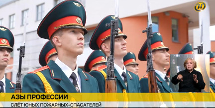 Беларусь принимает Международный слет юных спасателей