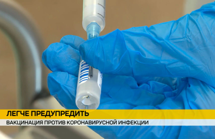 В витебских поликлиниках стартовала вакцинация от коронавирусной инфекции