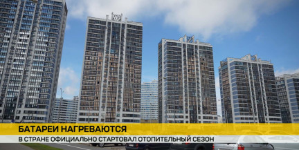 Отопительный сезон стартовал раньше обычного: батареи теплеют в Минске и Витебской области