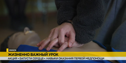 50 школьников прошли экспресс-курс первой помощи в рамках акции «Запусти сердце»