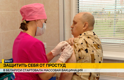 В Беларуси стартовала вакцинация от респираторных инфекций