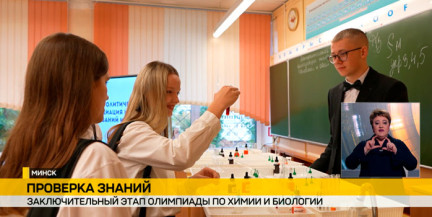 В республиканском этапе олимпиады по химии и биологии примут участие более 120 учащихся