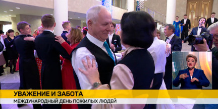 Международный день пожилых людей: по всей стране – акции, ярмарки, концерты и марафон «Шаг к долголетию»