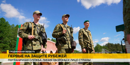 Как устроена служба и к каким вызовам готовят военнослужащих органов пограничной службы – в репортаже ОНТ