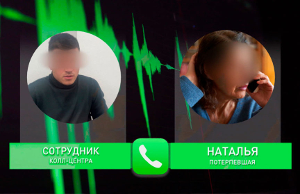 Как мошенники выкачивали деньги через колл-центры, обещая прибыль от инвестиций – в проекте ОНТ и Следственного комитета «Большая игра»