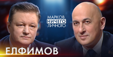 Заменит ли Совет мира старые политические формирования – в проекте «Марков. Ничего личного»