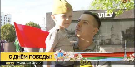 «Гордость за наших людей, которые выстояли, чтобы мы жили!» Что День Победы означает для белорусов? Спросили мнение