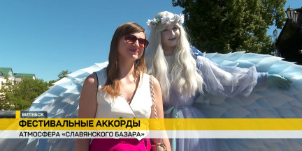 «Славянский базар в Витебске»: торжественное закрытие в Летнем амфитеатре
