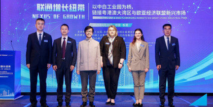 «Великий камень» на мировой сцене: в Гонконге состоялось роуд‑шоу индустриального парка