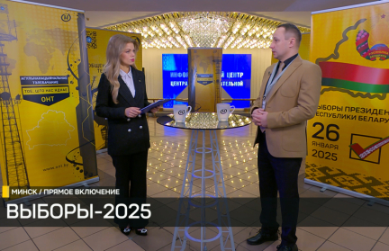 Начальник управления региональной политики Белорусского института стратегических исследований – о выборах в Беларуси: Мы идем своим путем