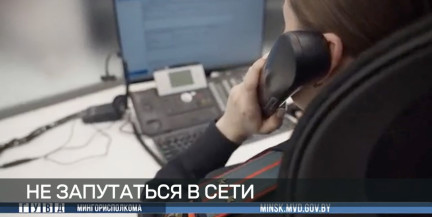 Аферисты все хитрее, а их жертвы – не только старики. Как обманывают белорусов и что делают госорганы для защиты граждан