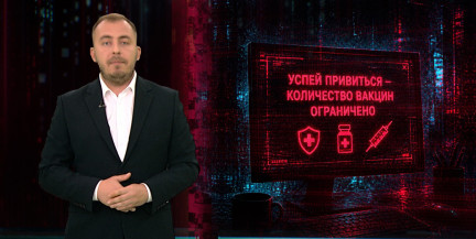 «Срочно вакцинируйтесь!» – это ловушка: мошенники крадут деньги через «запись на прививку»