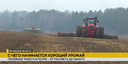 В Витебской области приступили к посевной кампании. Репортаж ОНТ