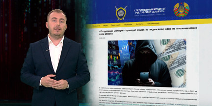 «Обыск по видеосвязи»: мошенники придумали новую схему с лжеобвинением в терроризме